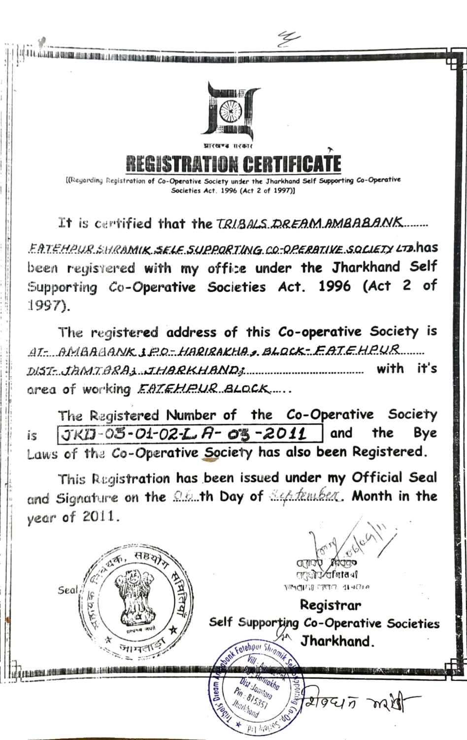 Certificates – Tribals Dream